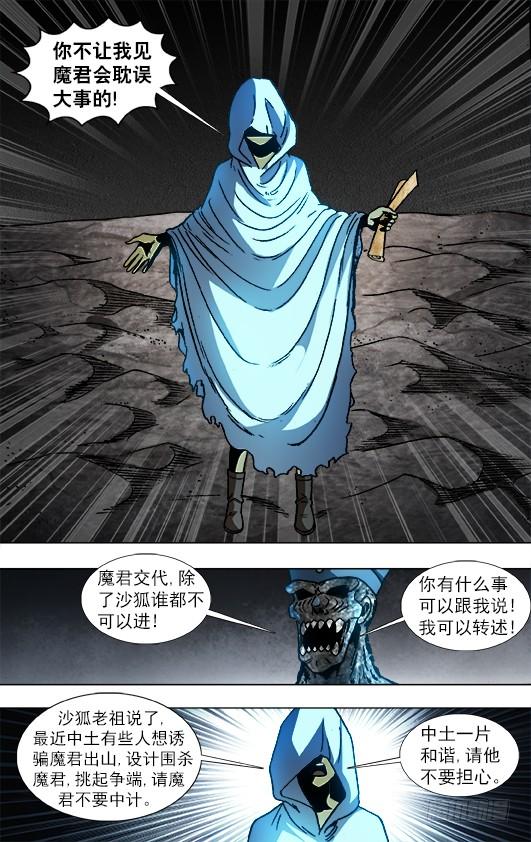 876 粗暴的墓主1