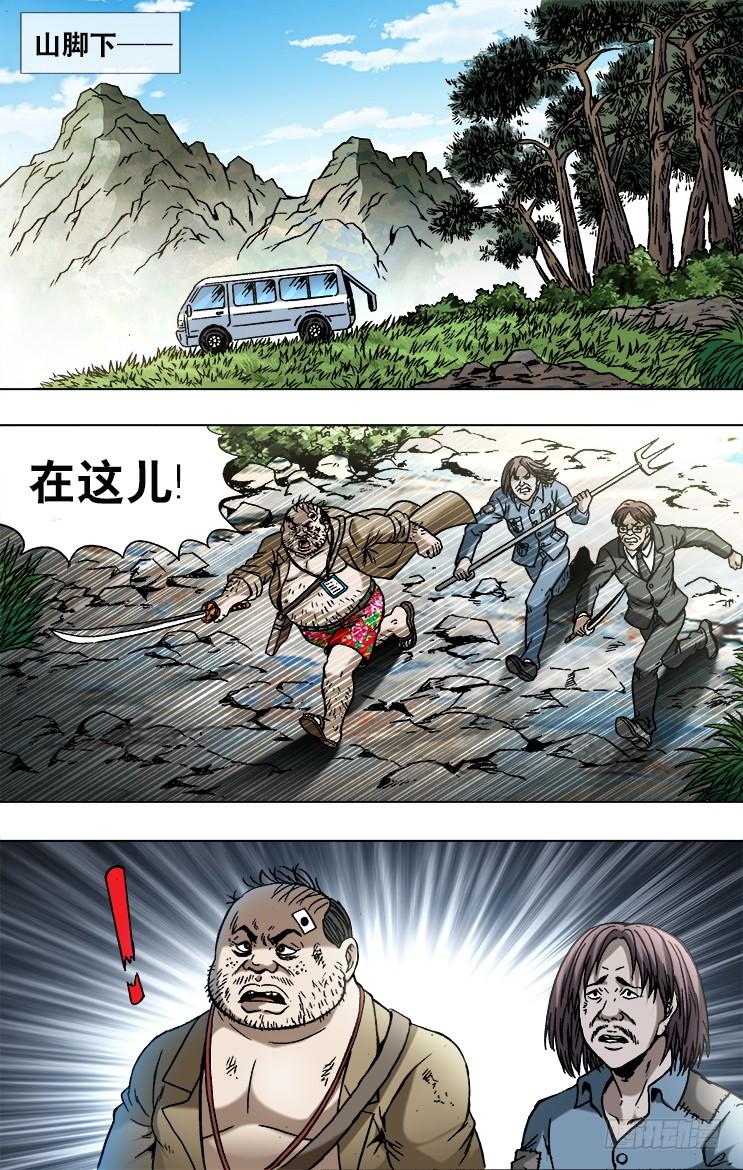 747 黄狼捕蝉 黄雀在后4