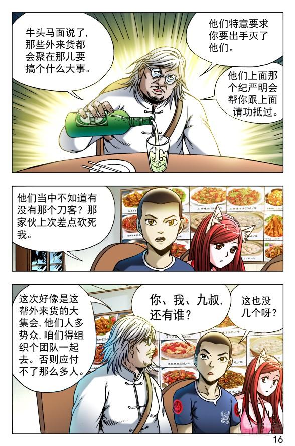 455 战前动员大会4