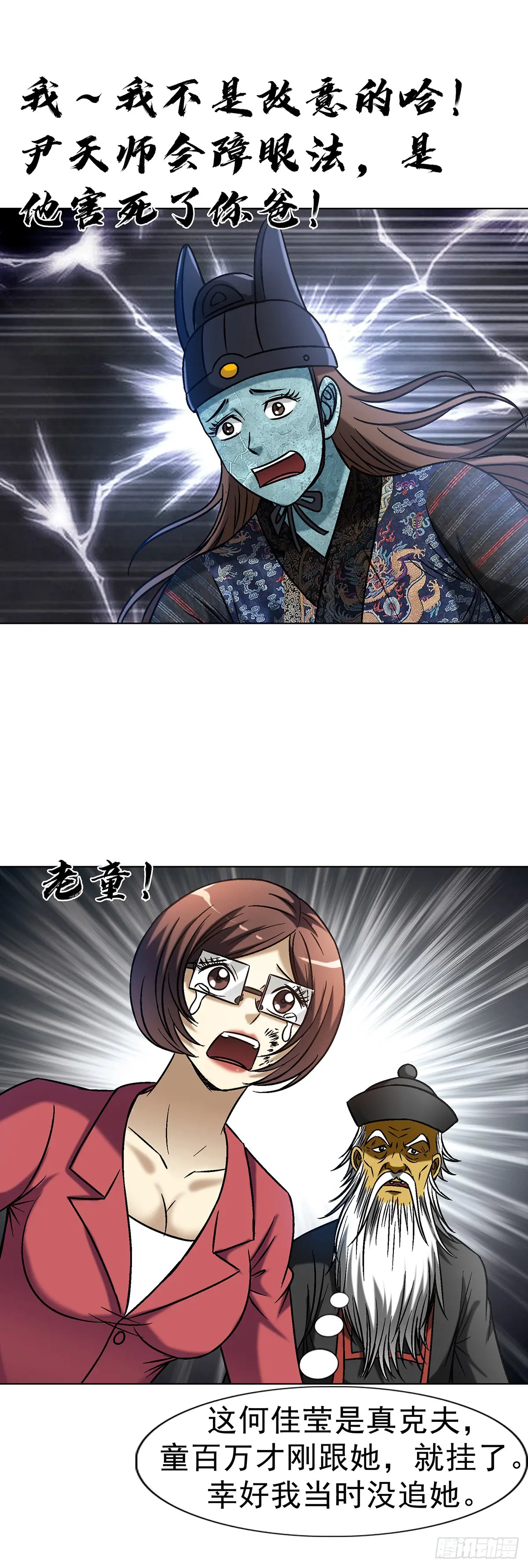 1603 童百万的忠告4