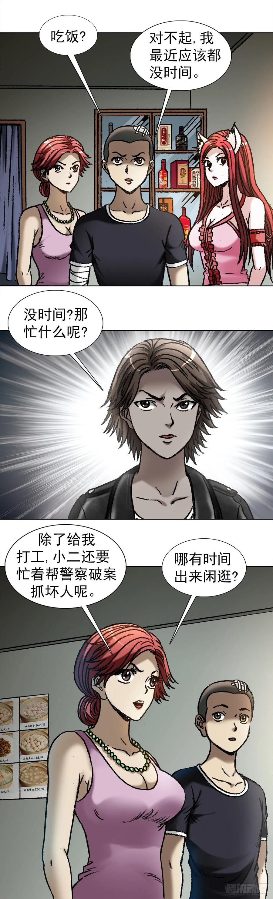 1035 小三儿的命4