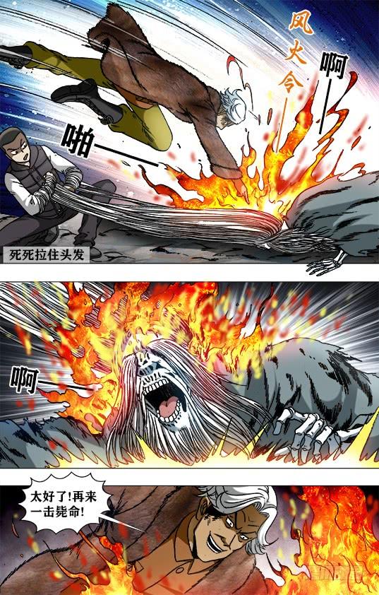 945 脑子被驴踢3