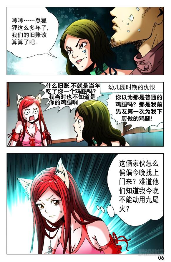 454 2016中秋特别篇4