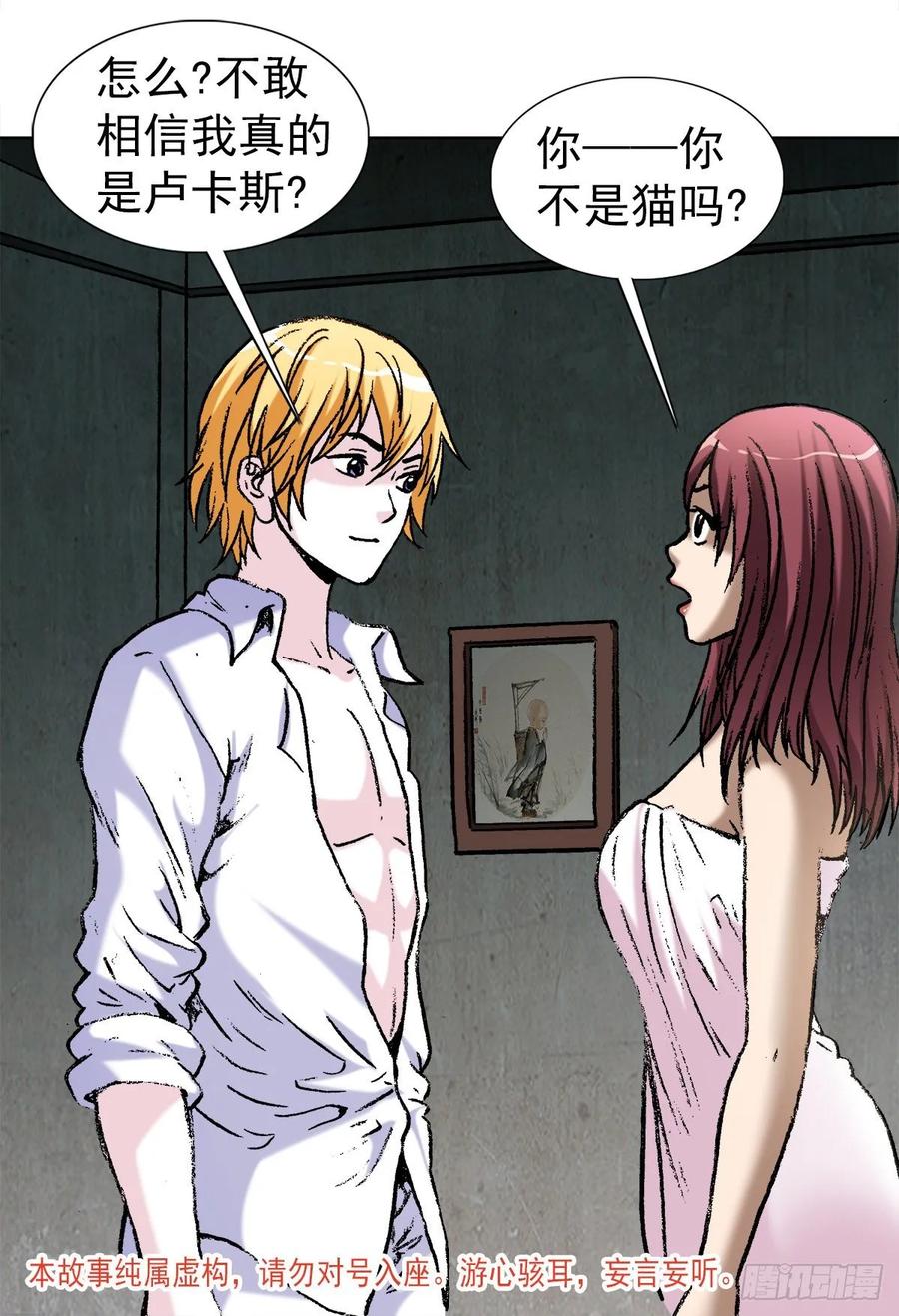 1021 有家不能回1