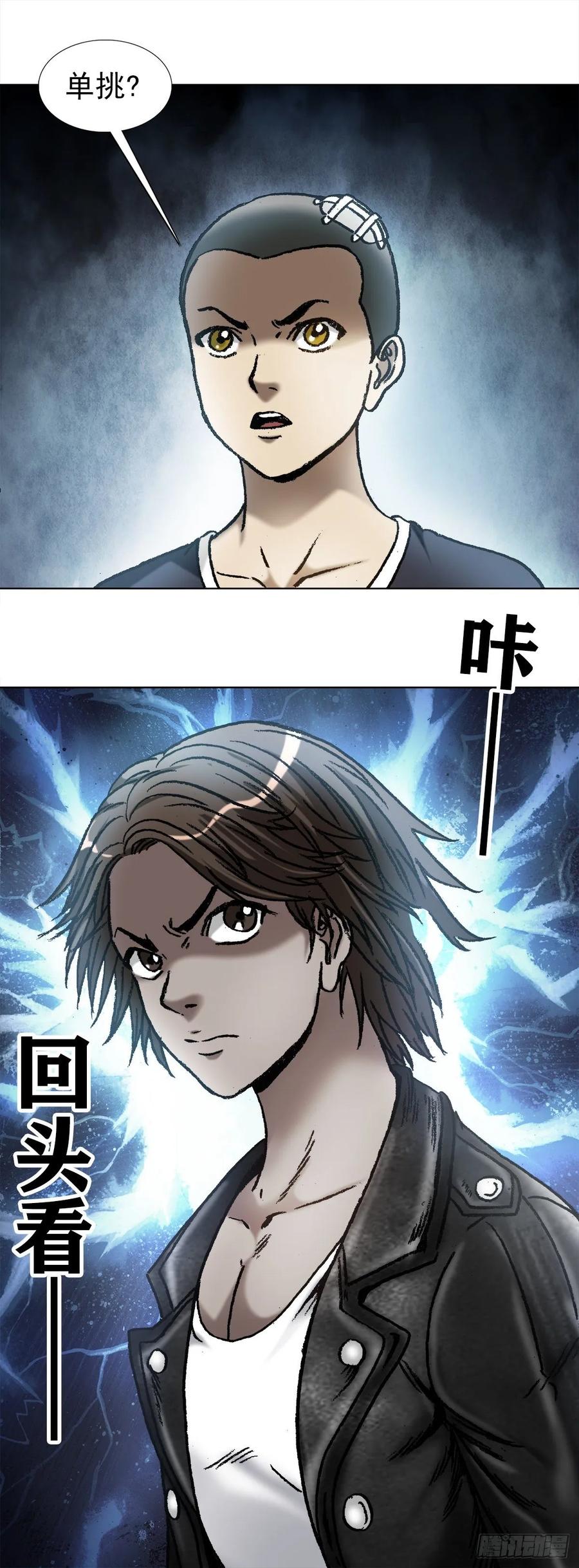 1034 霸气老板娘1