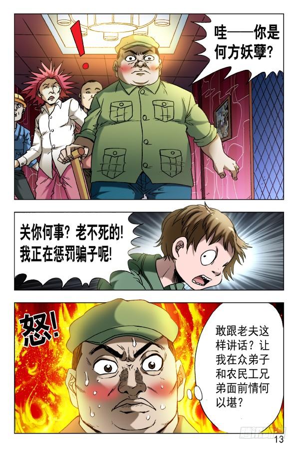 593 我这是为了你好2