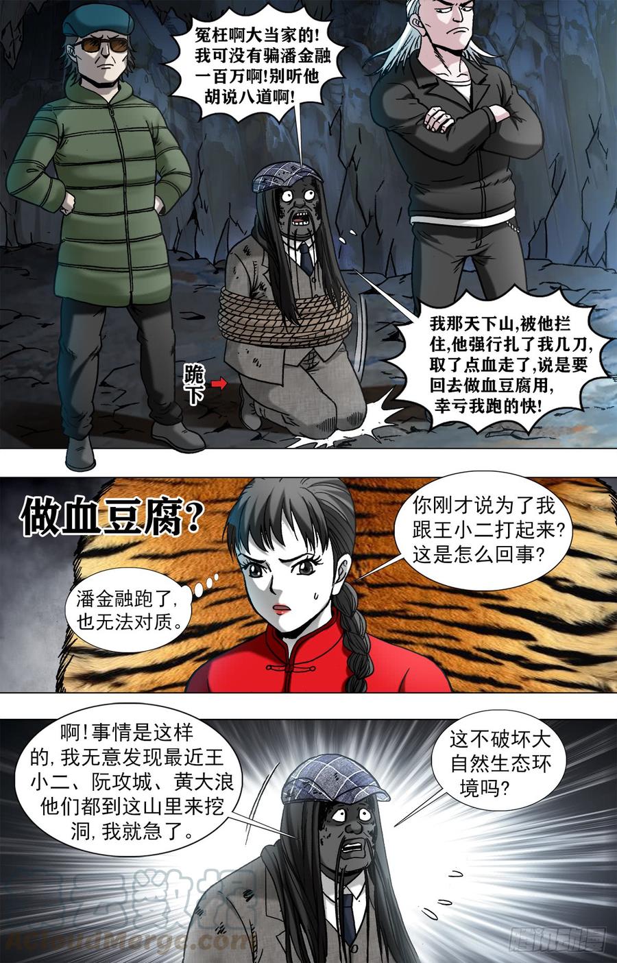 959 前任与现任0