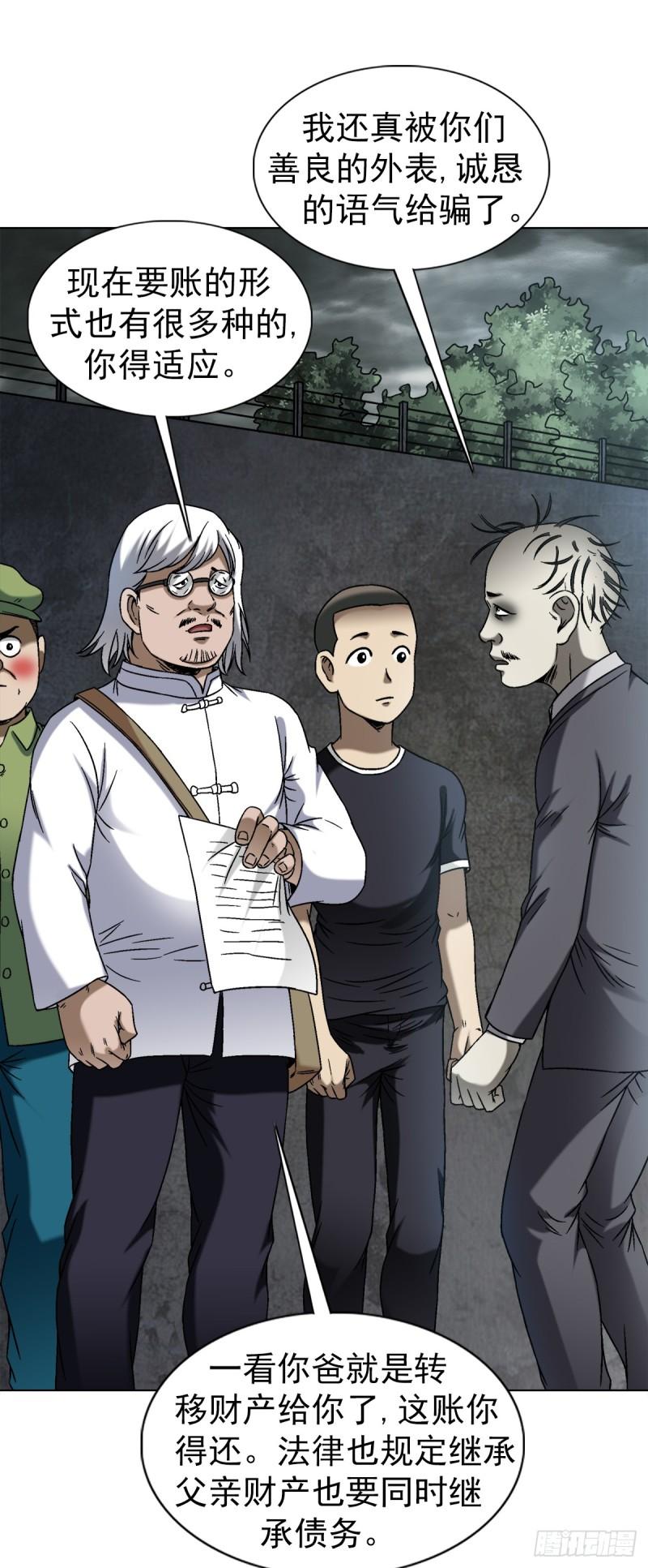 1409 要账的技巧3