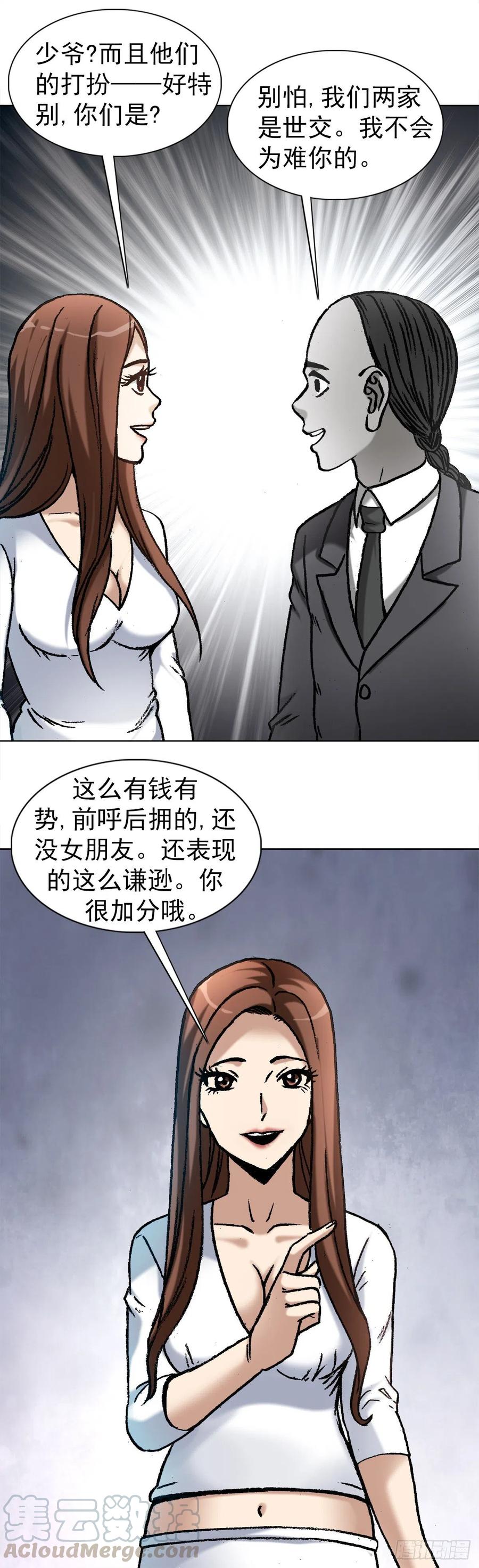 1129 新婚之夜4