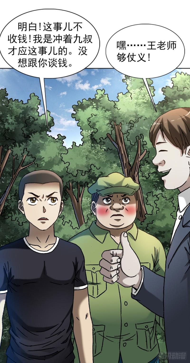 1359 小二大战老妖婆1