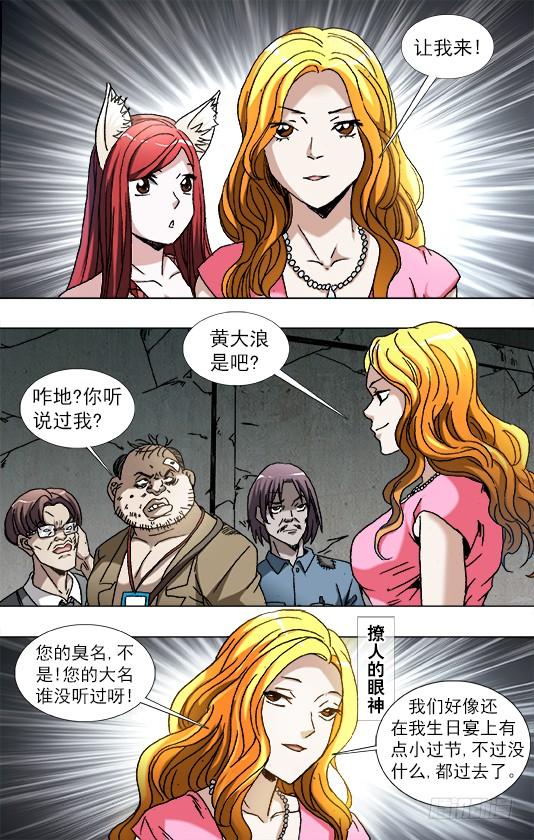 768 临阵随时倒戈3