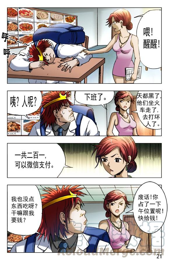 456 海上战队联盟0