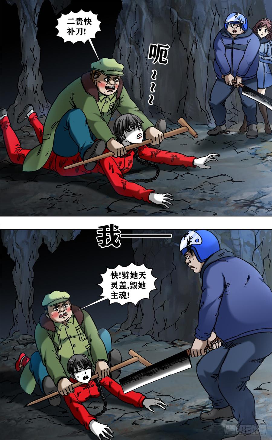 971 最后的表白3