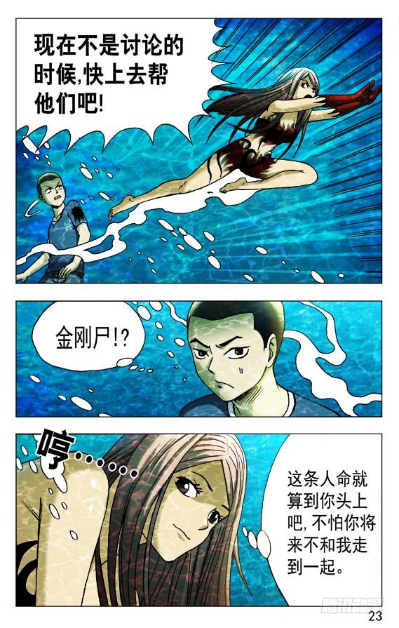 480 白日行者之死2