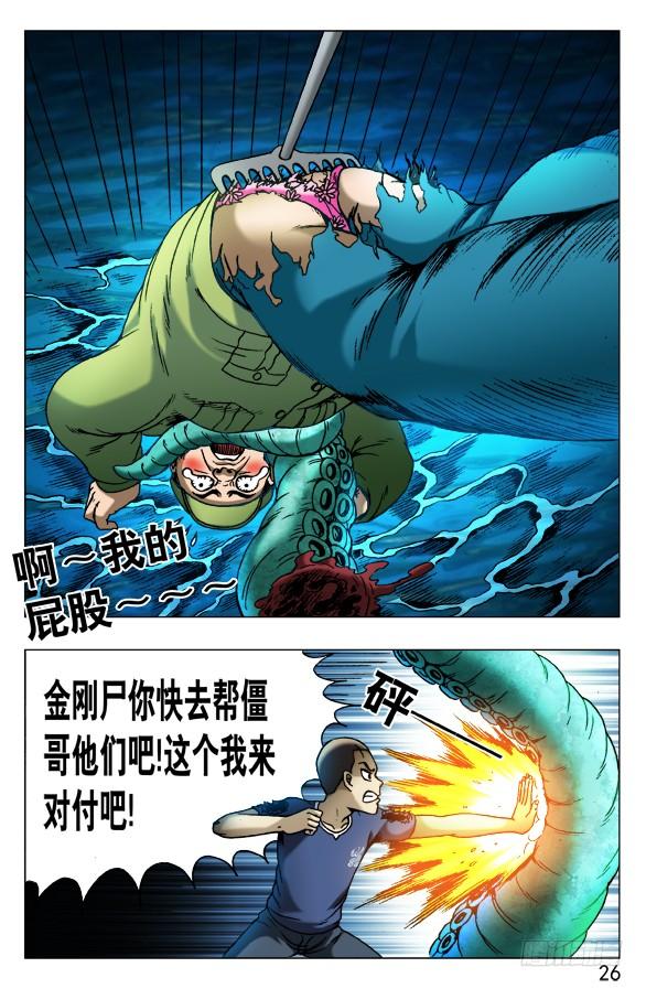 483 谁装谁先死4