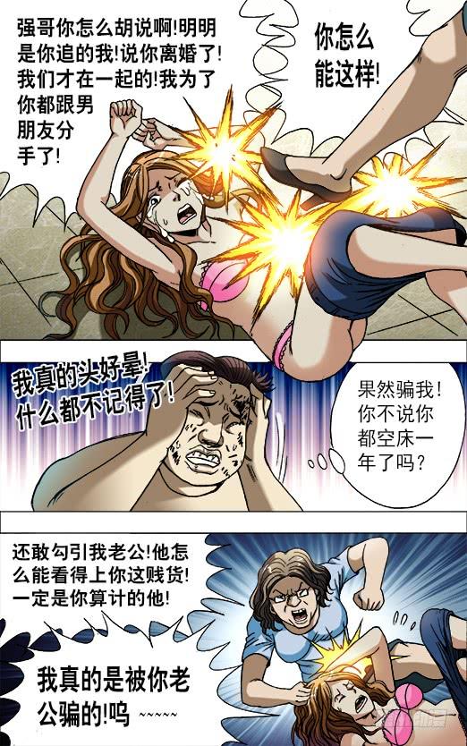 658 翻脸不认人4