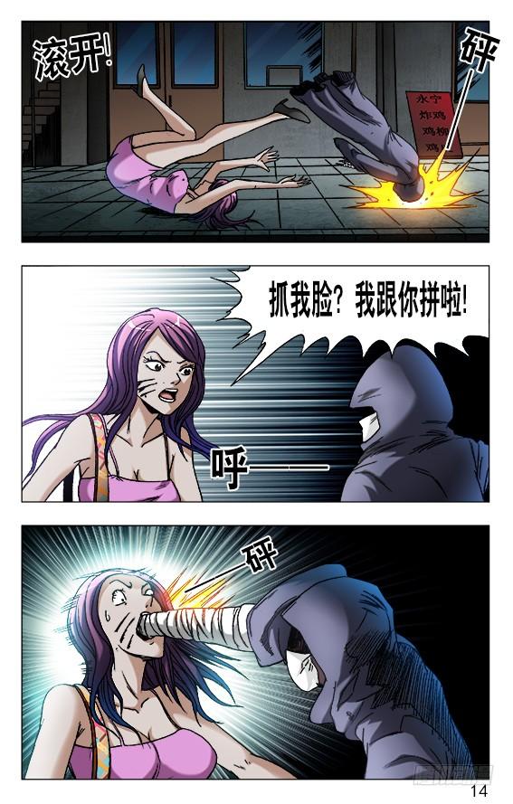 551 都不是善类3