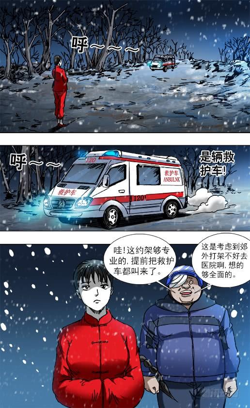 793 专业约架高手3