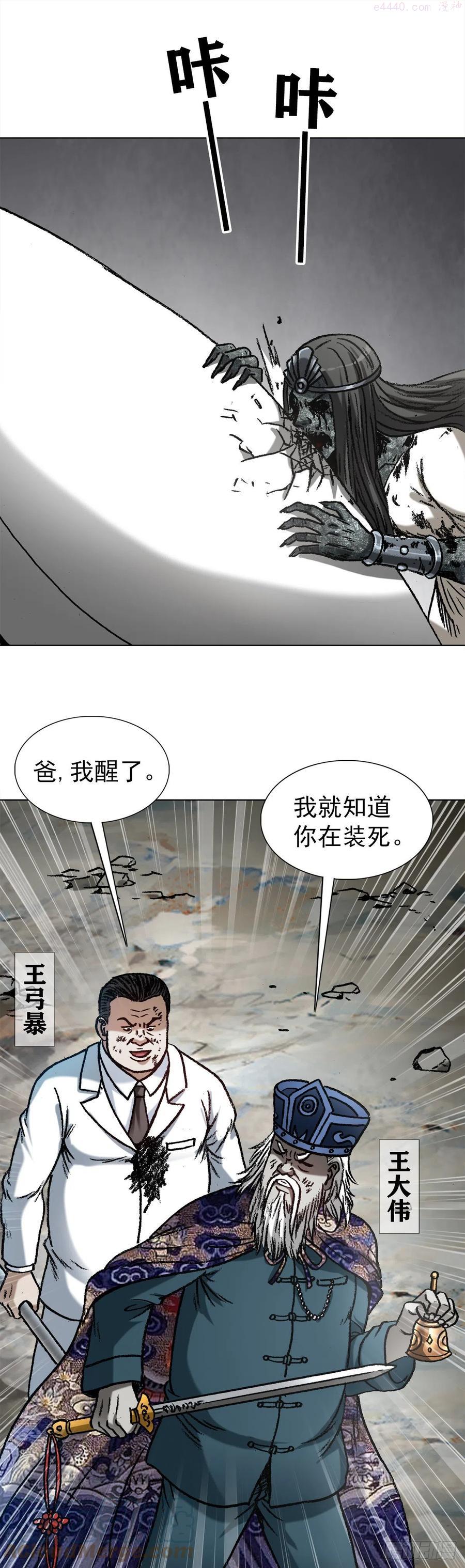 1232 被资本反噬4