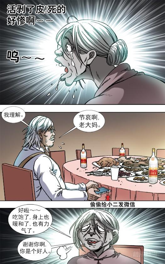 858 亲人见面泪满襟3