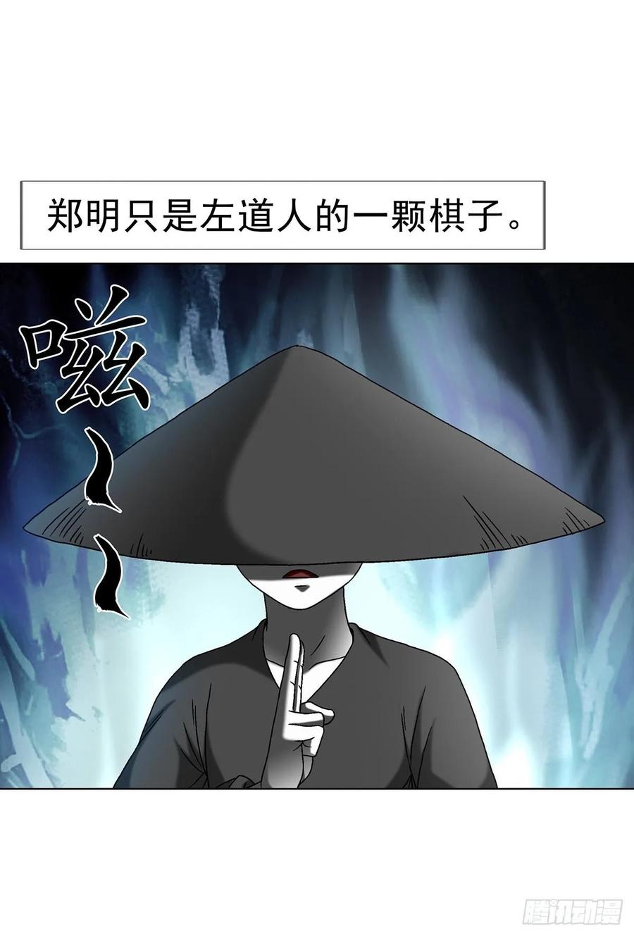 1633 再见！我叫郑明1