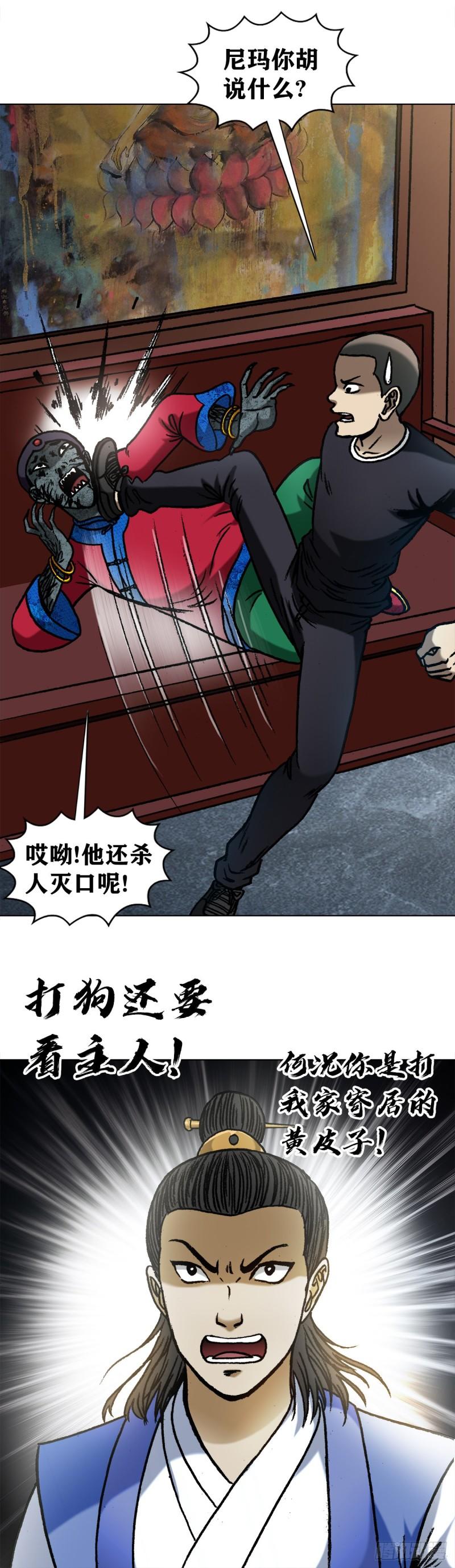 1362 打狗看主人1