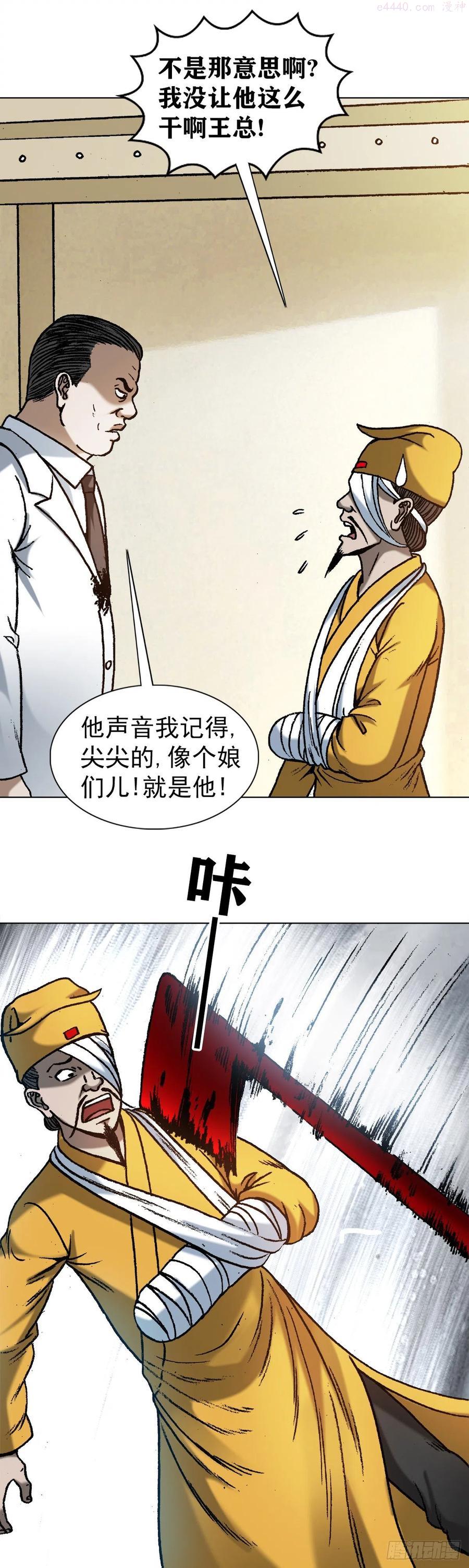 1207 破碎的联盟1