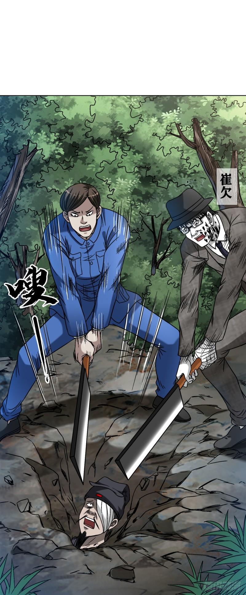 1443 黑沙子入土为安3