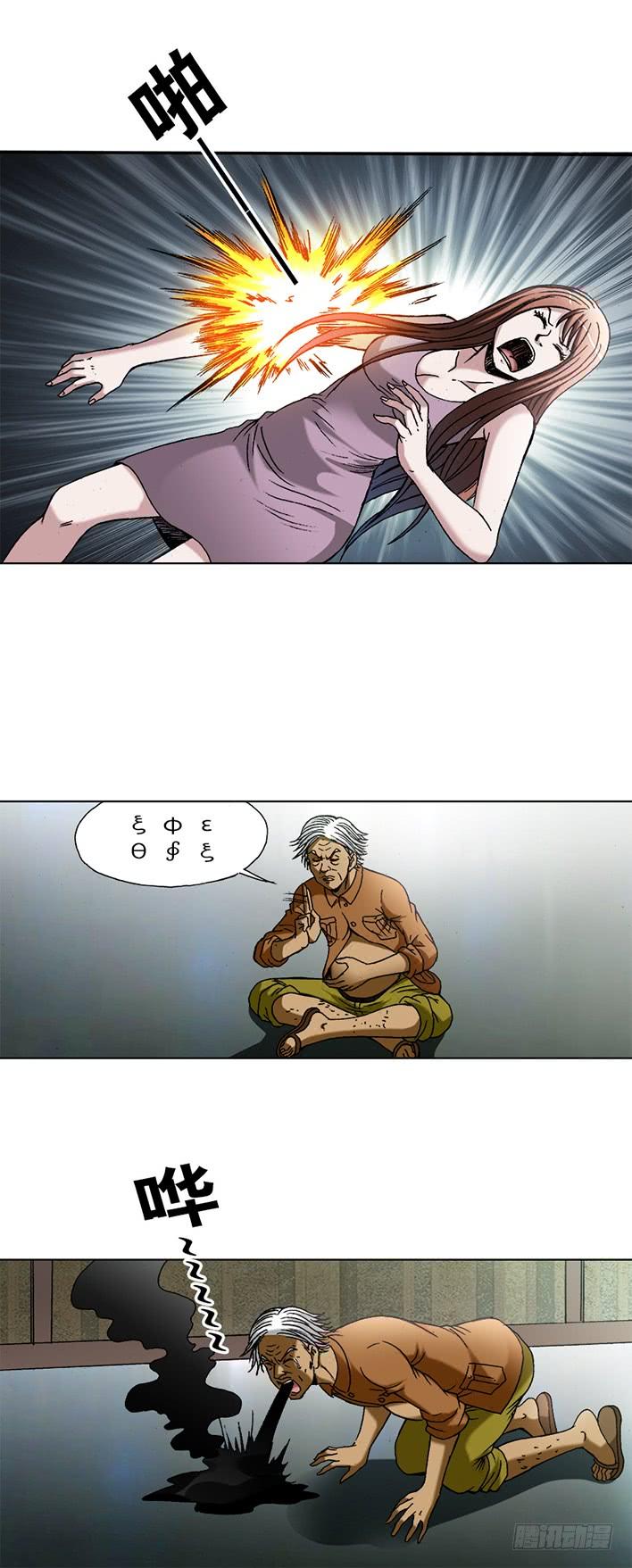 735 五蛊阵归位4