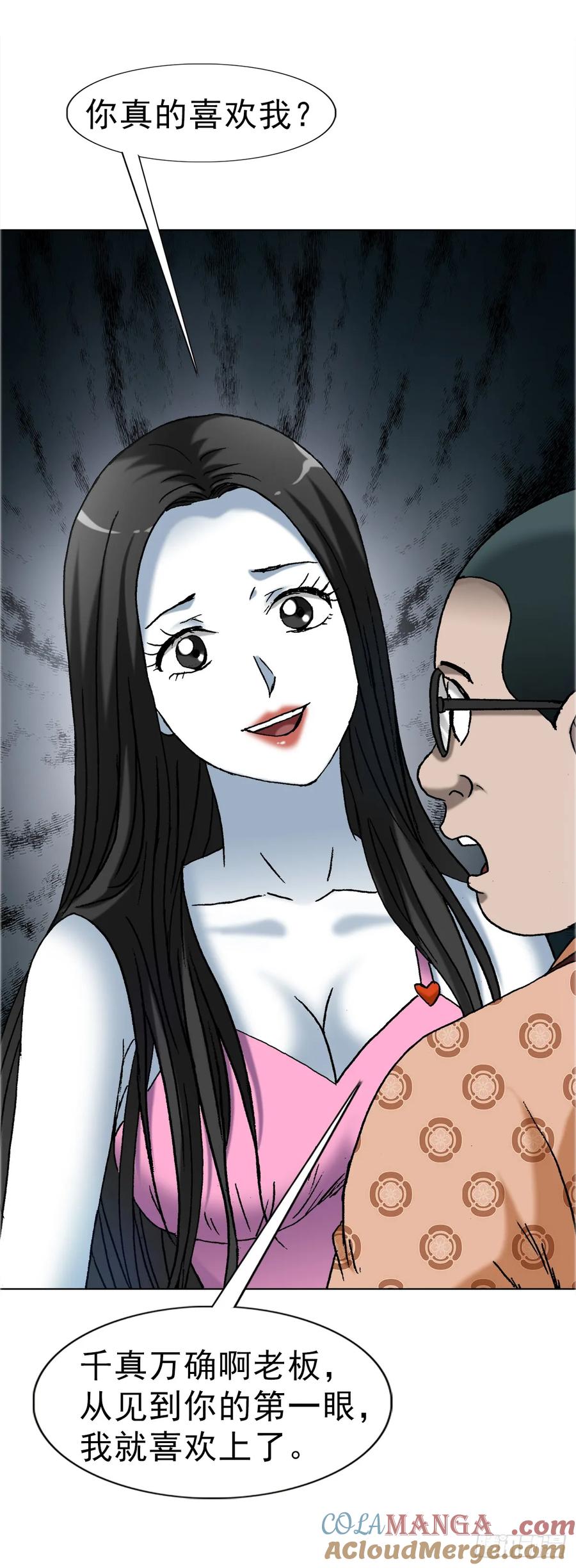 1677 巩瞎子的绝活4