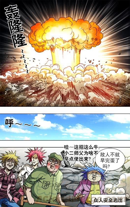 777 小狐狸学会怼人了0