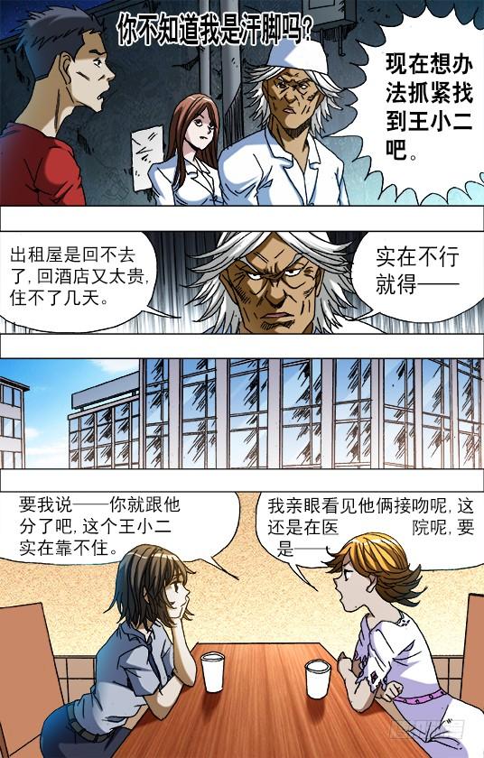 669 年轻的土豪来了4