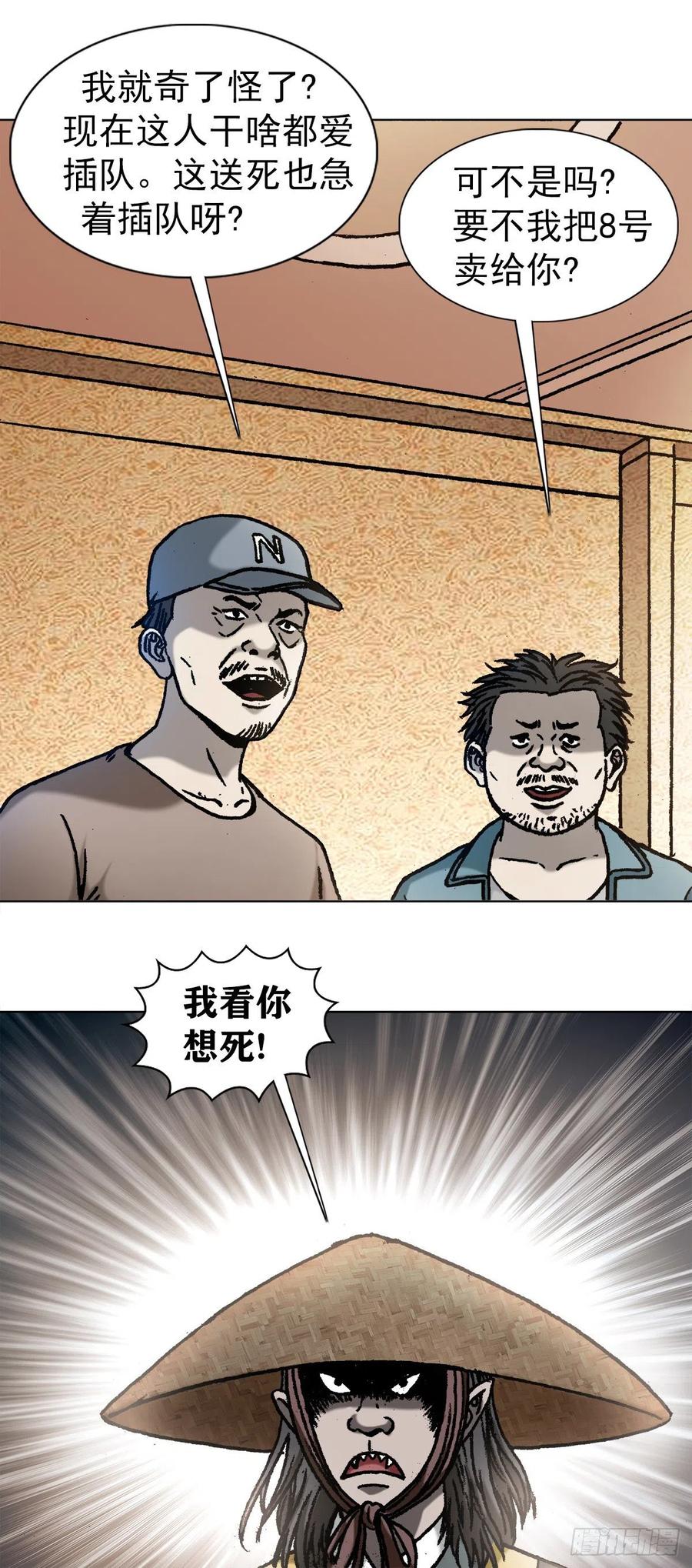 1060 疯猴子武三痴3