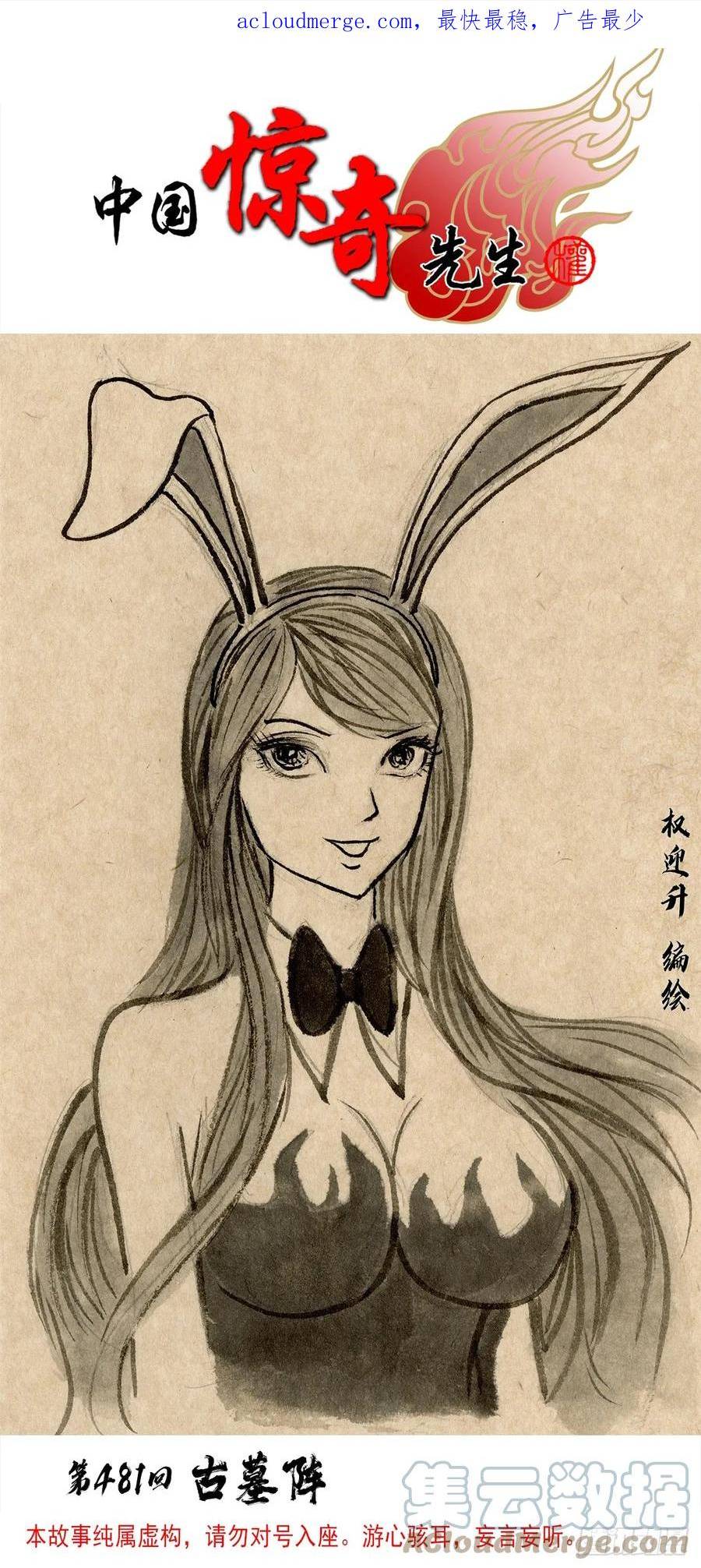 1474 截杀吴地保0