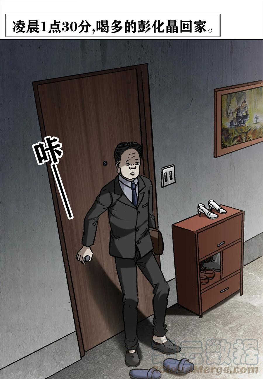 1021 有家不能回3