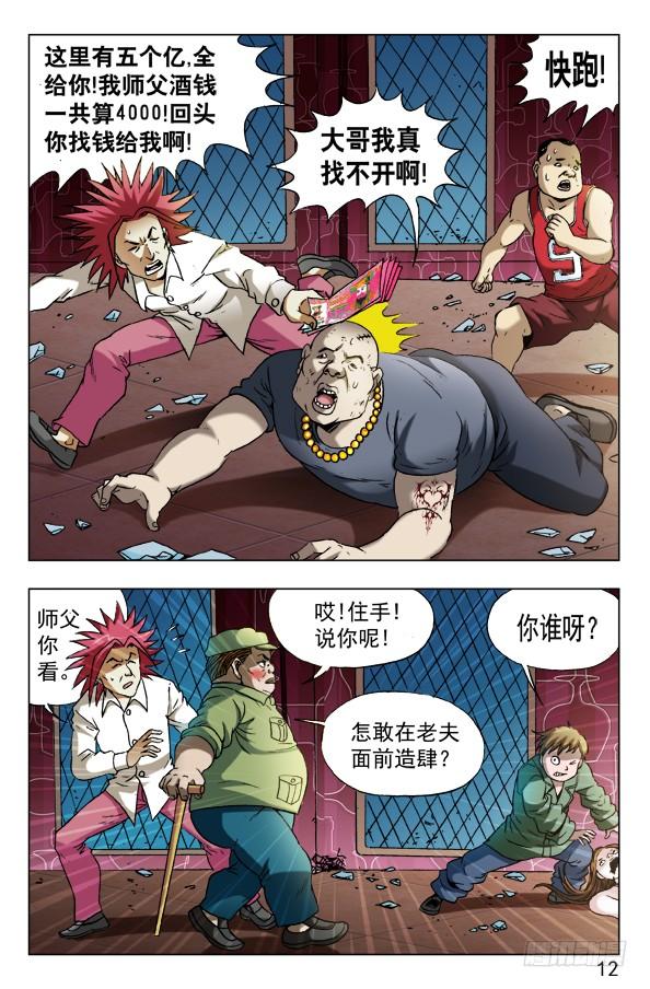 593 我这是为了你好1