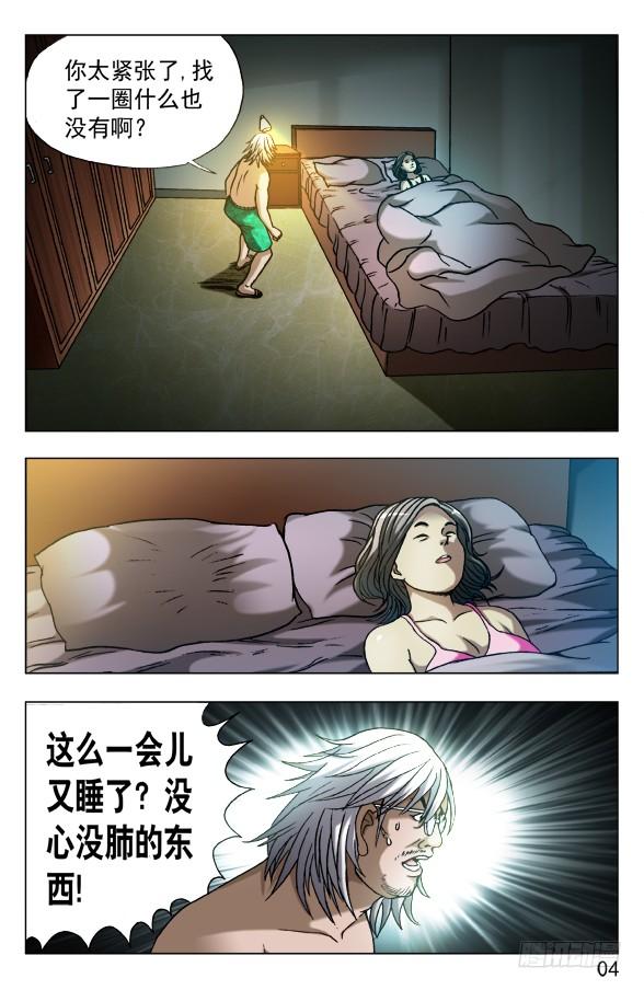 559 恐怖夜袭2