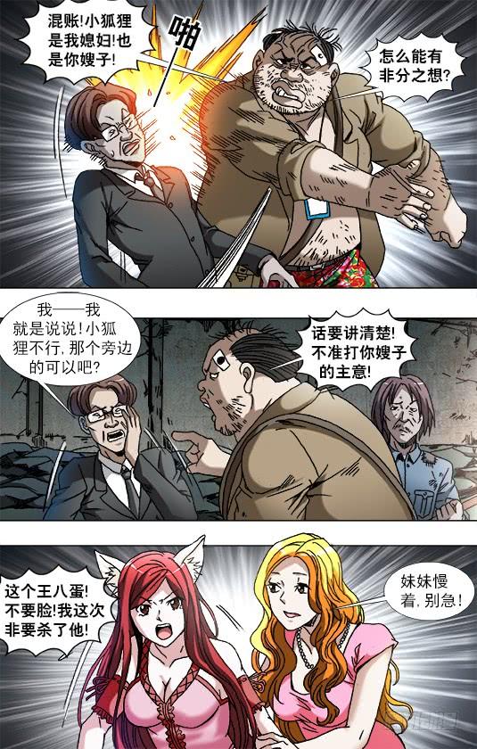 768 临阵随时倒戈2