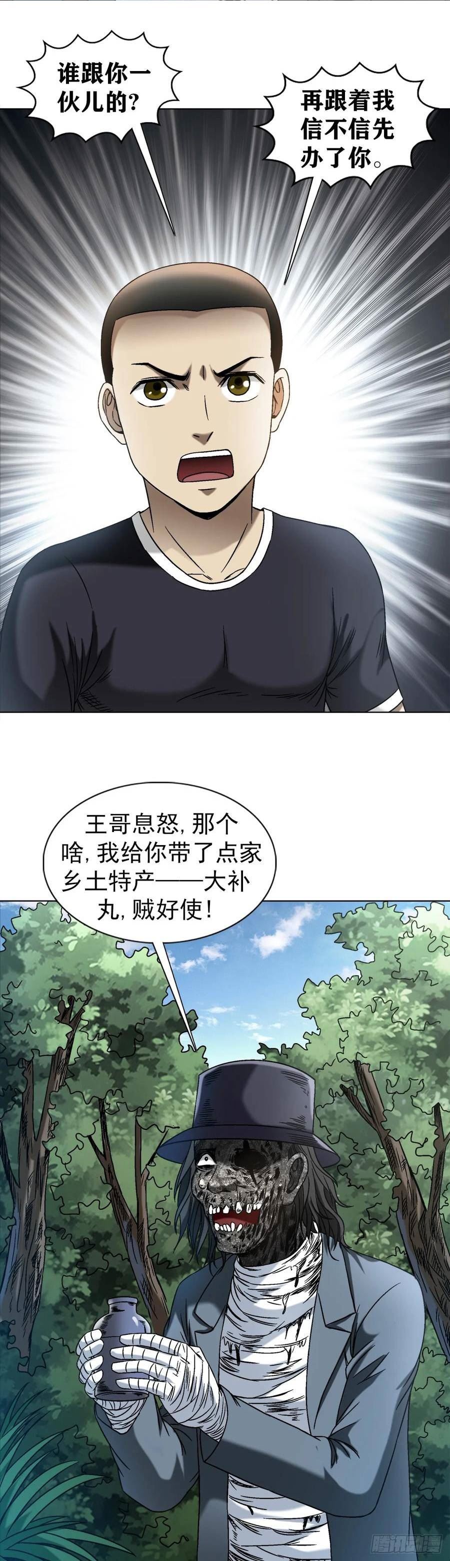 1438 青城山石伯2