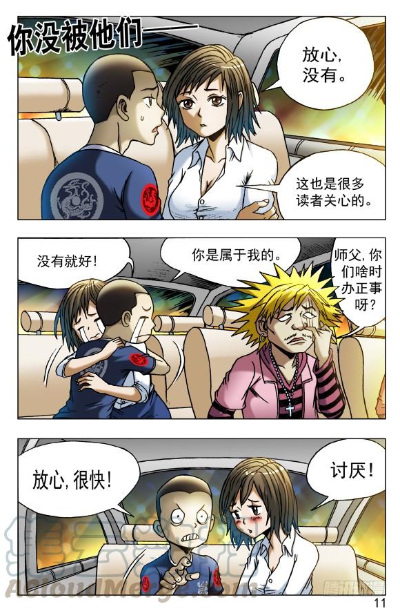 442 谁在盯着我看？0