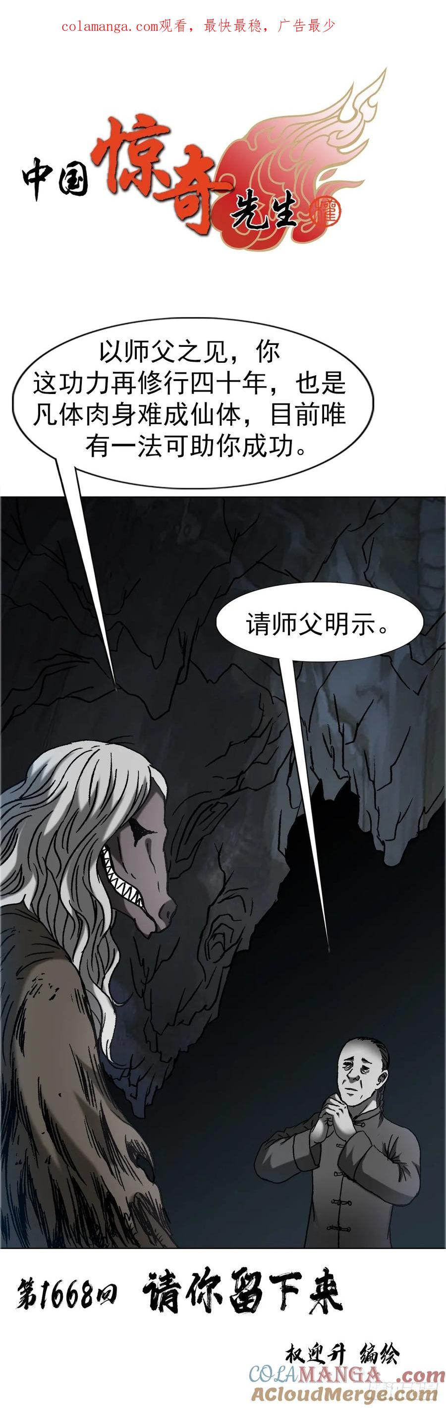 1668 请你留下来0