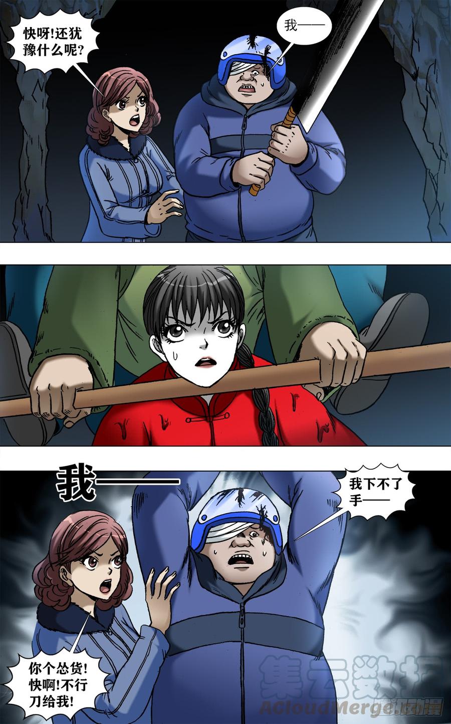 971 最后的表白4