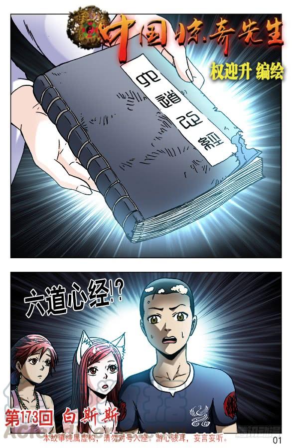 547 白斯斯追忆往昔0