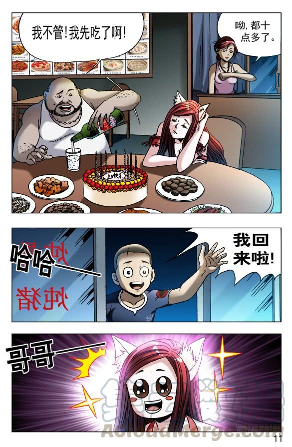 545 小狐狸的生日宴0