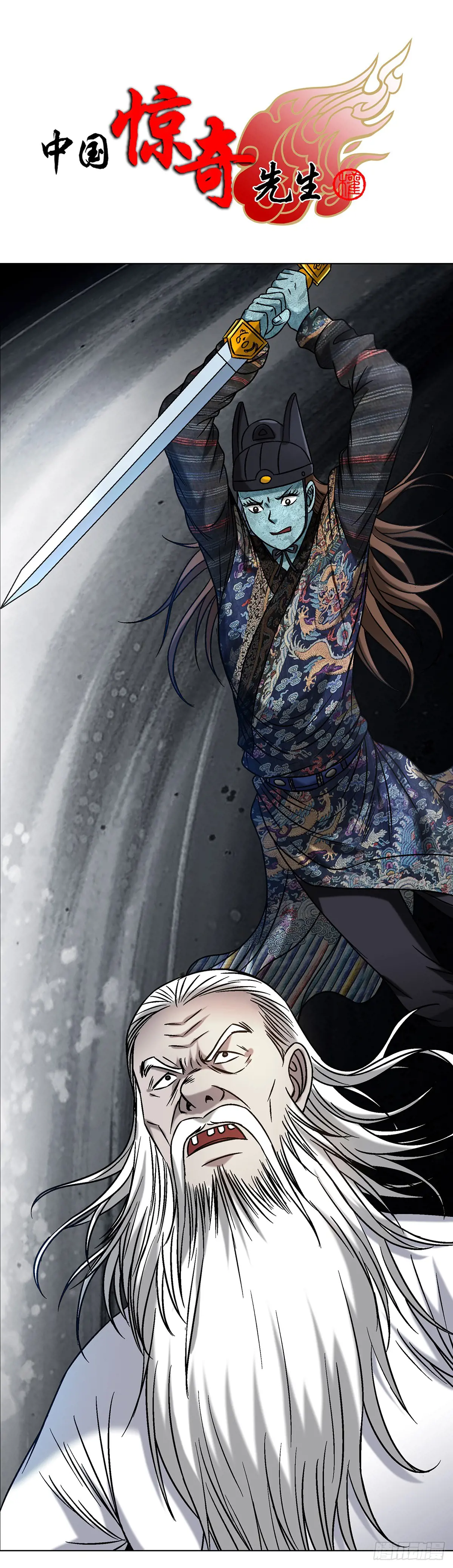 1603 童百万的忠告1