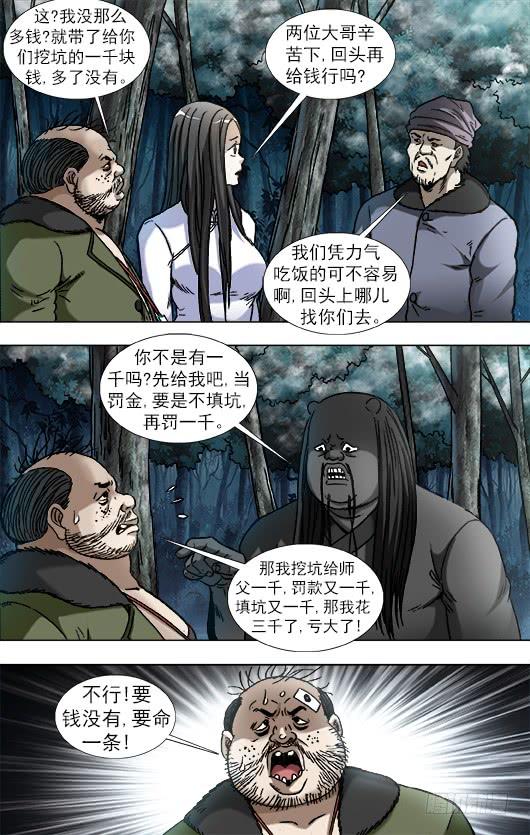 903 流氓斗无赖3