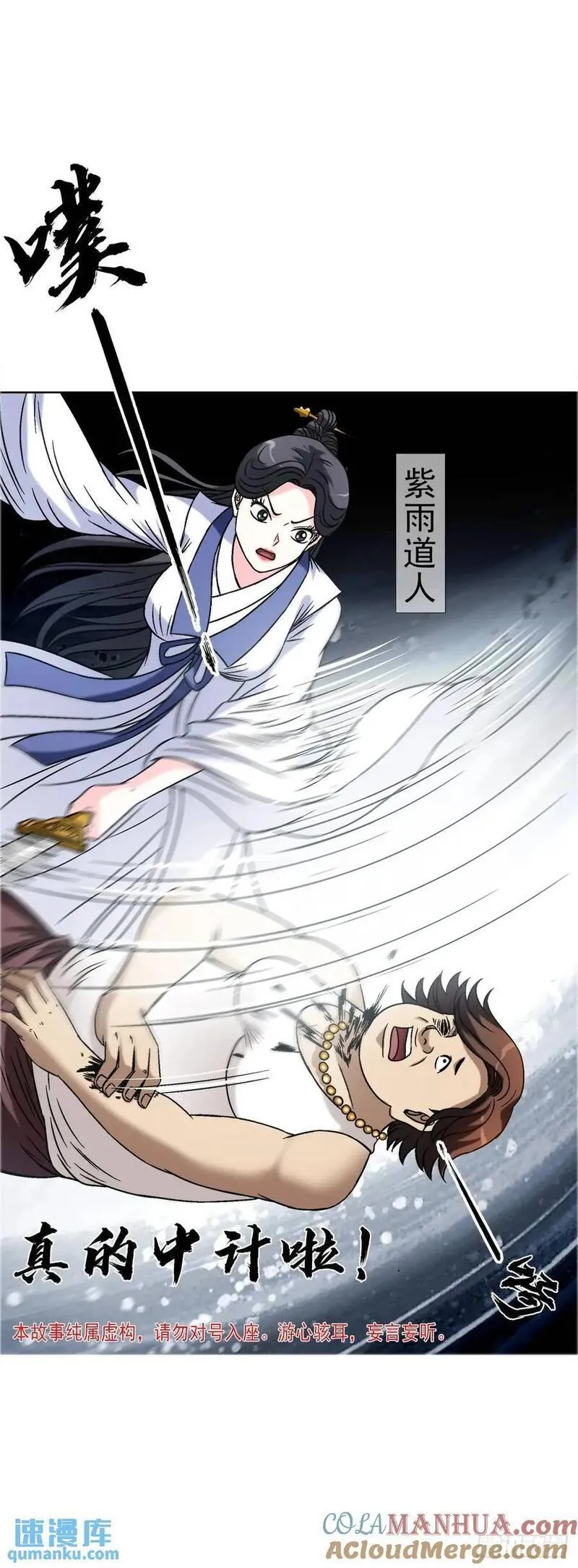 1563 天罡童子阵2