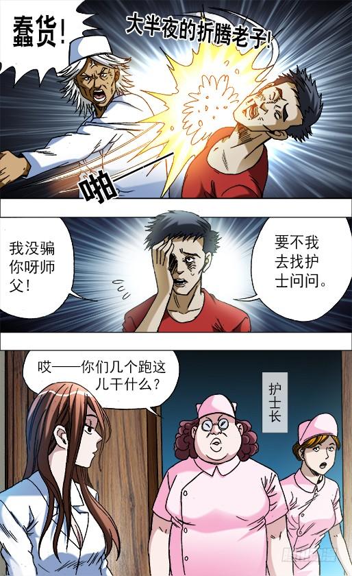 669 年轻的土豪来了1