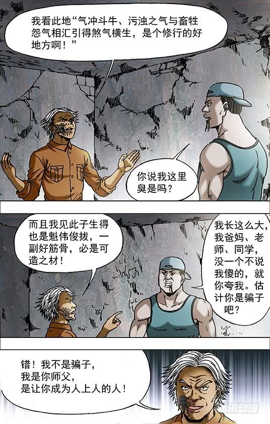 700 豁然觉醒！1