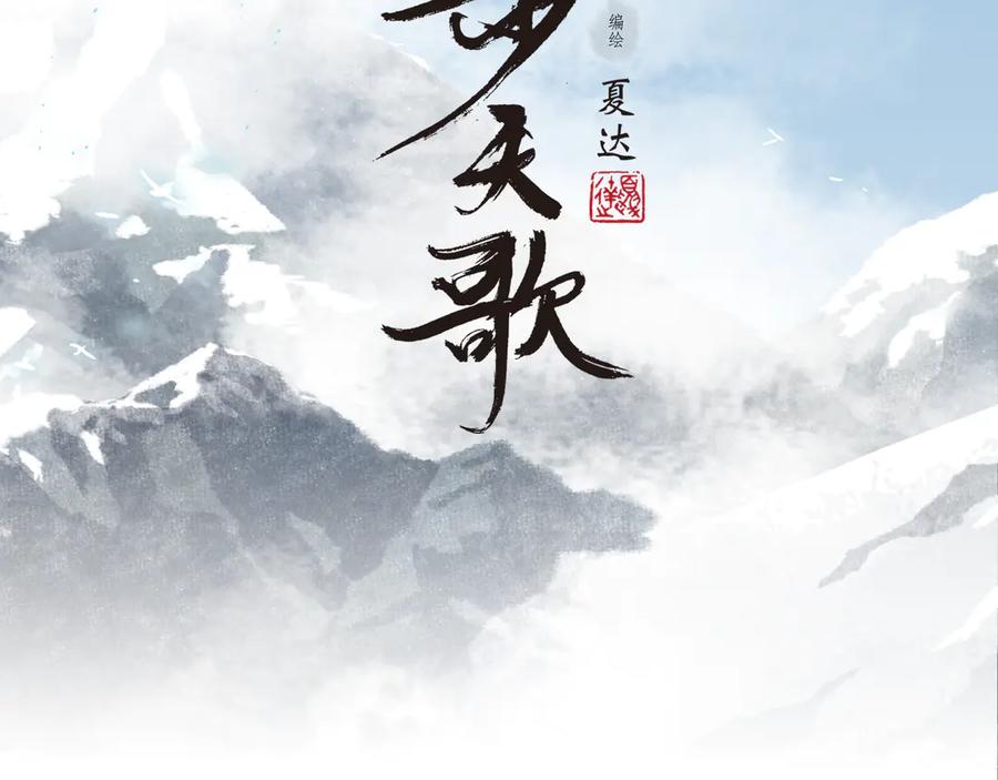 第134话 去尘再陷险境1